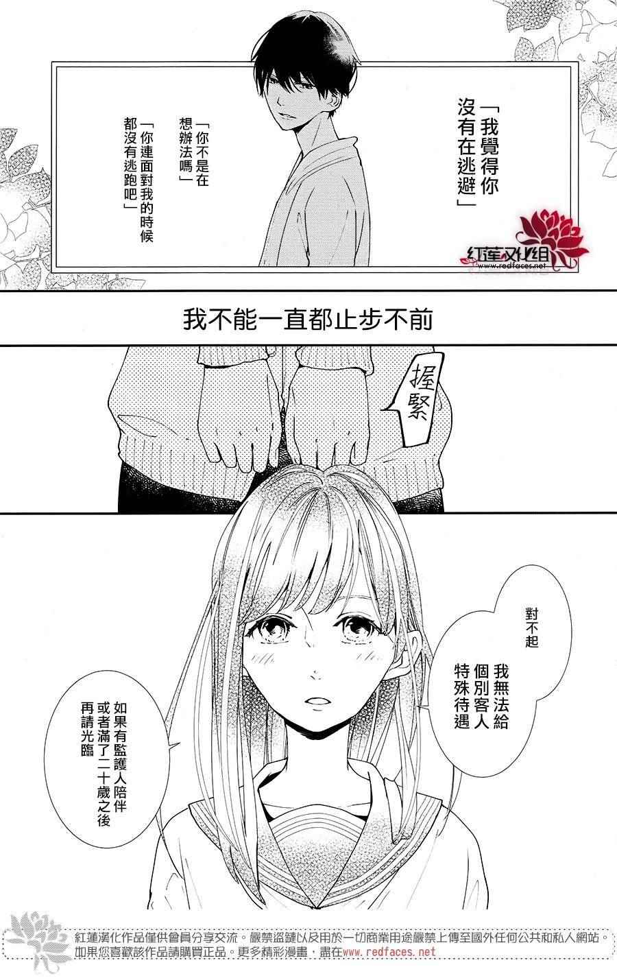 《自卑恋》漫画 003集