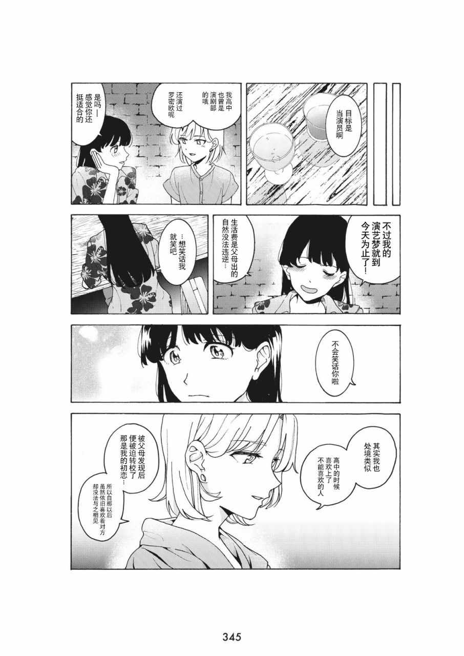 《人生如戏 戏如人生》漫画 短篇