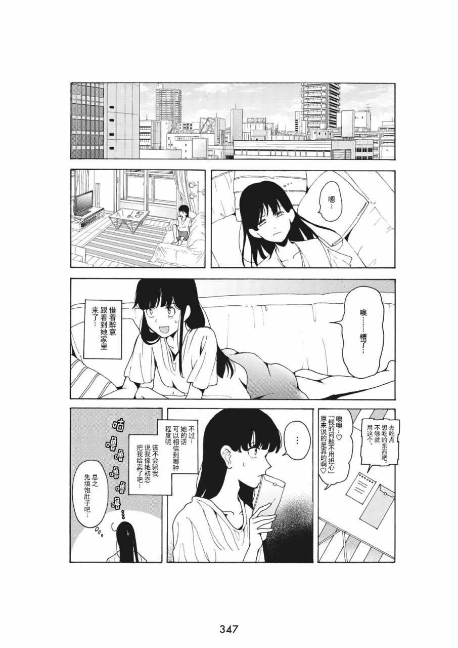 《人生如戏 戏如人生》漫画 短篇