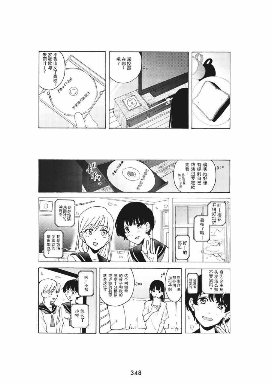 《人生如戏 戏如人生》漫画 短篇