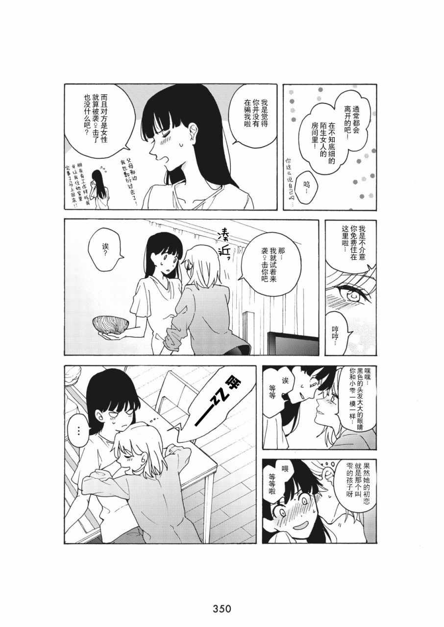 《人生如戏 戏如人生》漫画 短篇