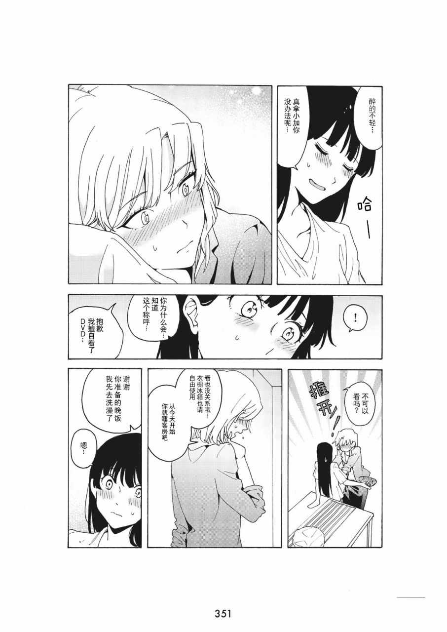 《人生如戏 戏如人生》漫画 短篇