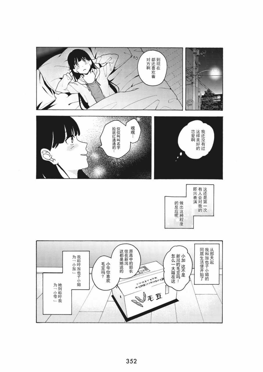 《人生如戏 戏如人生》漫画 短篇