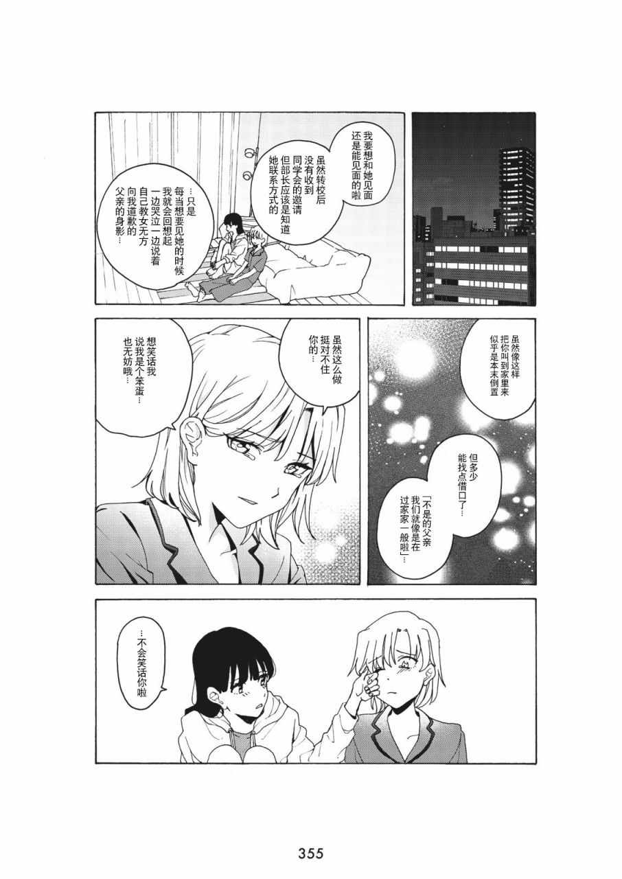 《人生如戏 戏如人生》漫画 短篇