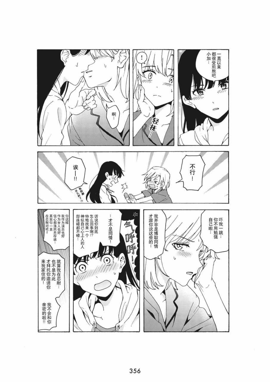 《人生如戏 戏如人生》漫画 短篇