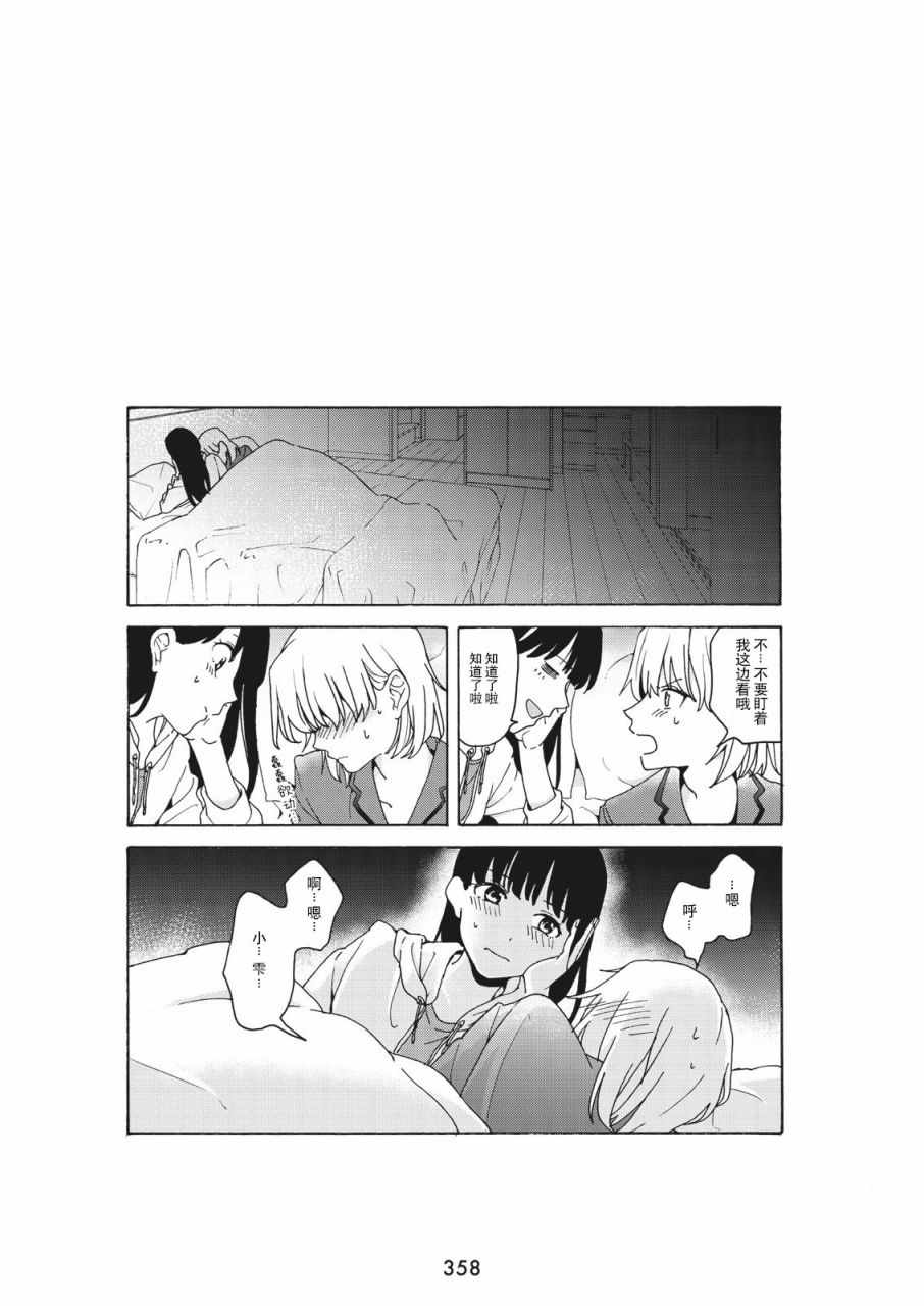 《人生如戏 戏如人生》漫画 短篇