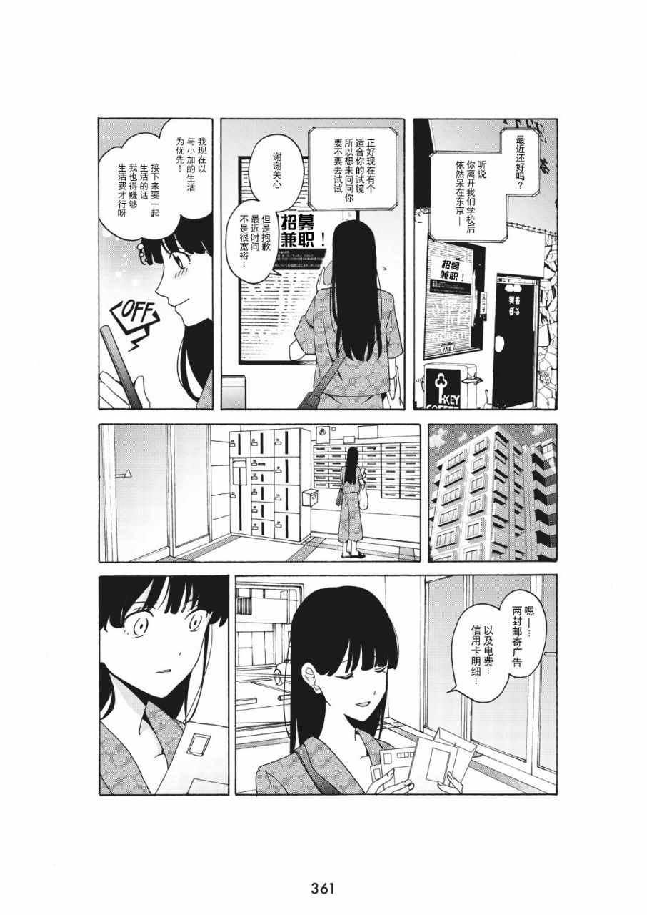 《人生如戏 戏如人生》漫画 短篇