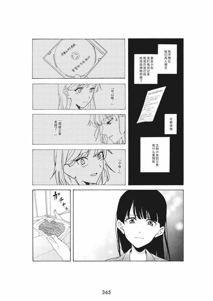 《人生如戏 戏如人生》漫画 短篇