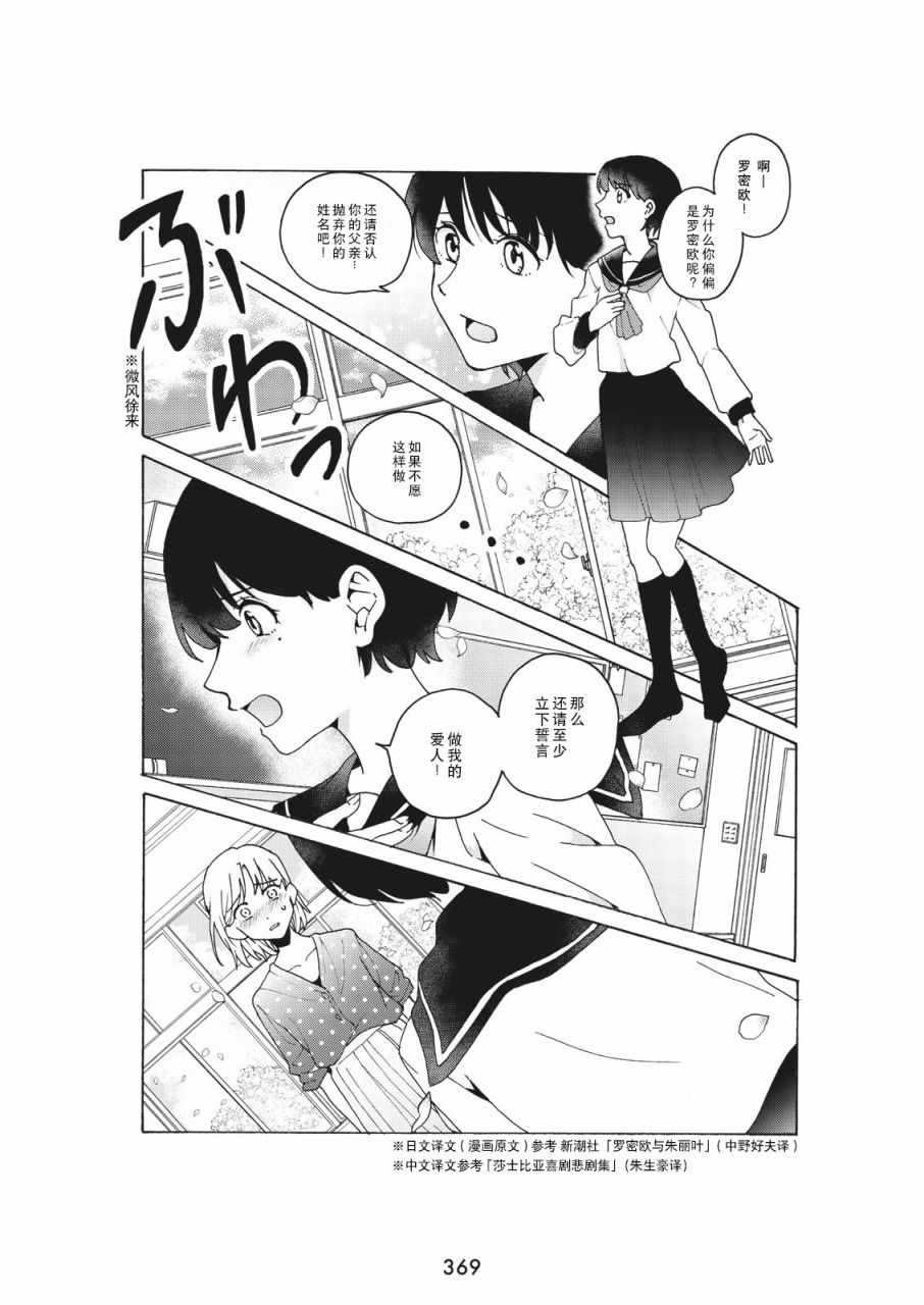 《人生如戏 戏如人生》漫画 短篇