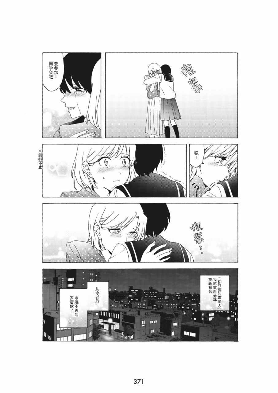 《人生如戏 戏如人生》漫画 短篇