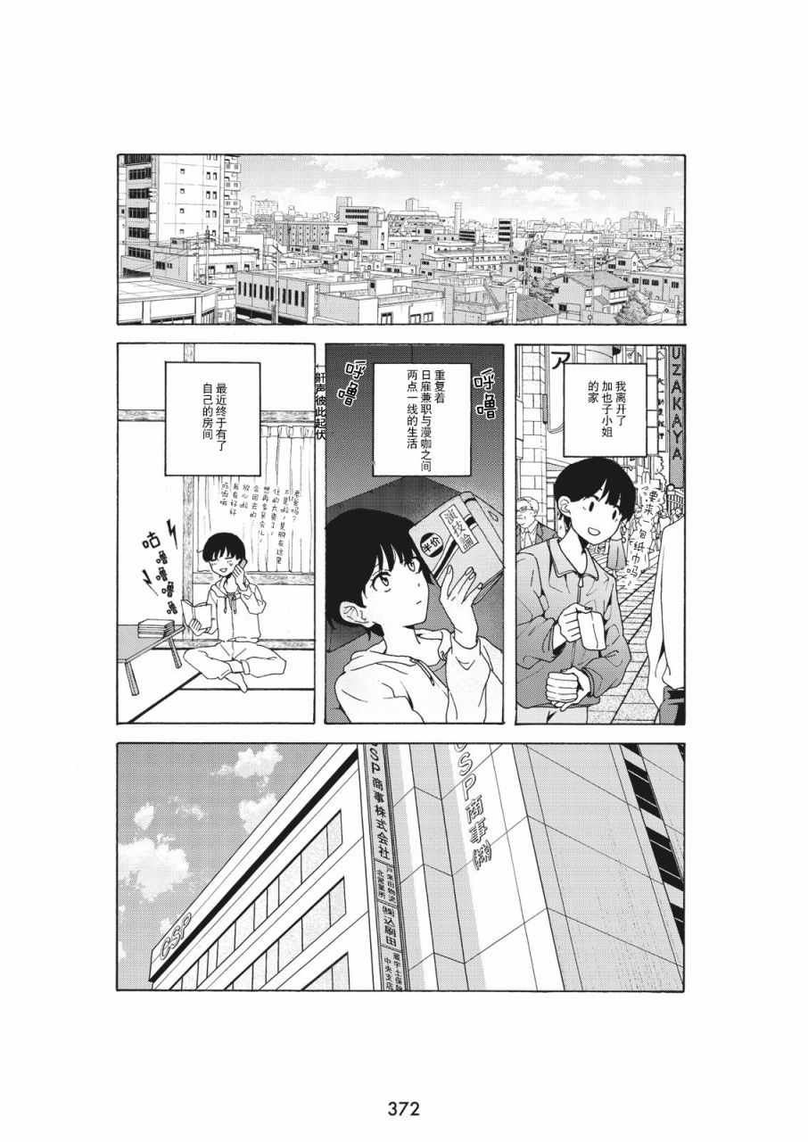 《人生如戏 戏如人生》漫画 短篇