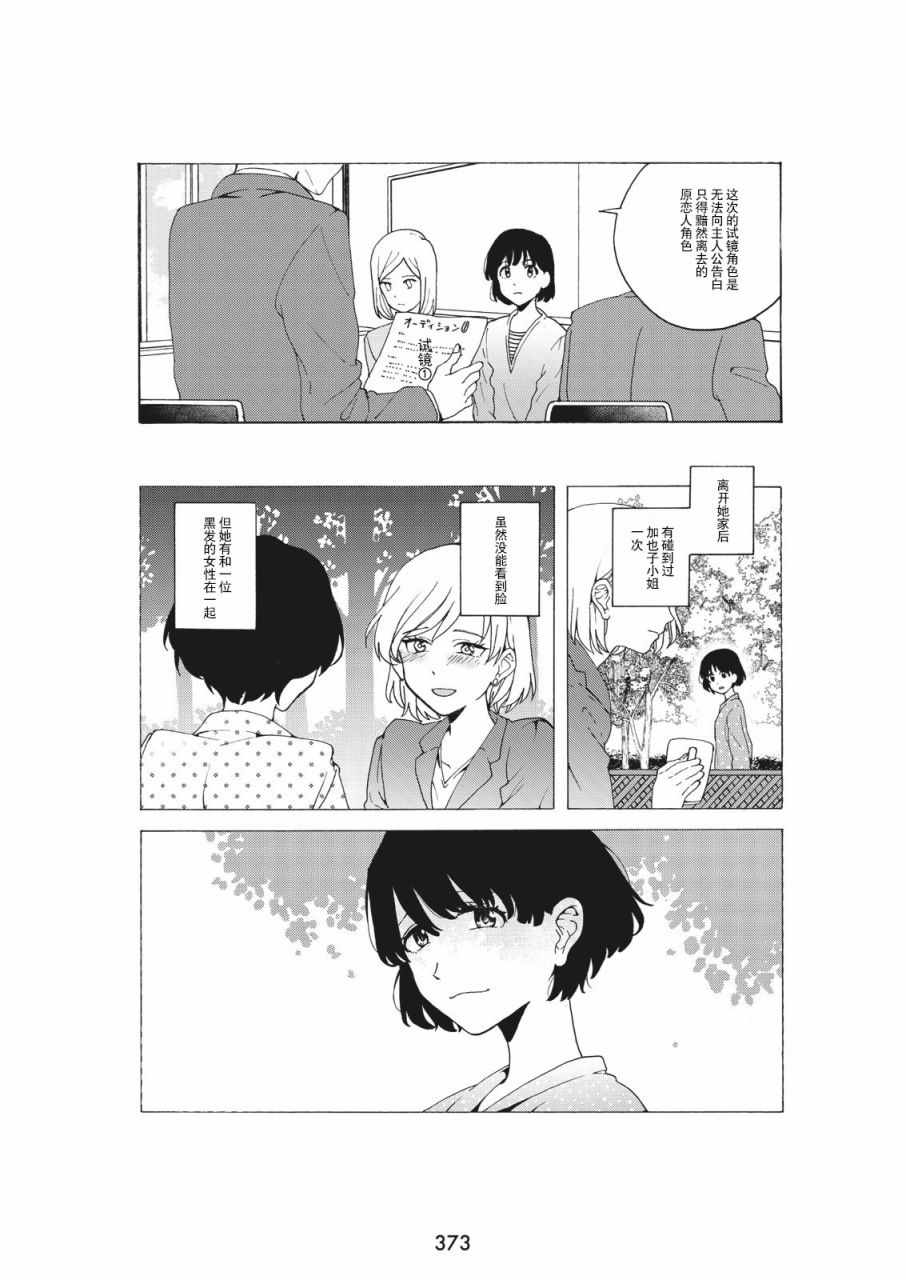 《人生如戏 戏如人生》漫画 短篇