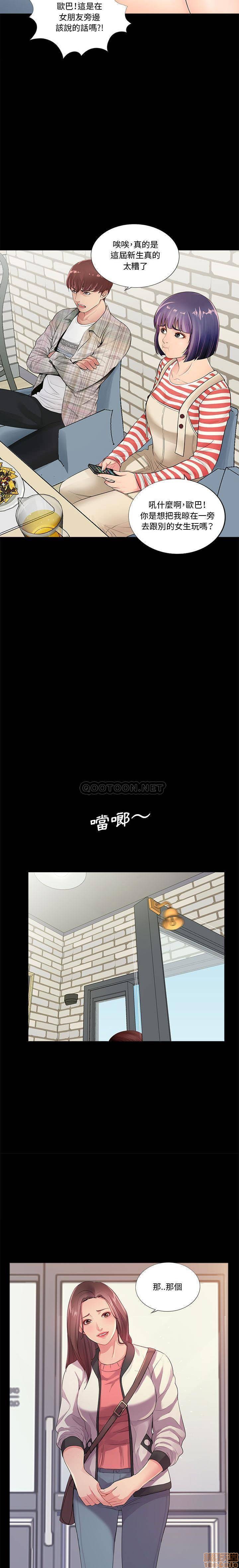 《神秘复学生》漫画 第1话