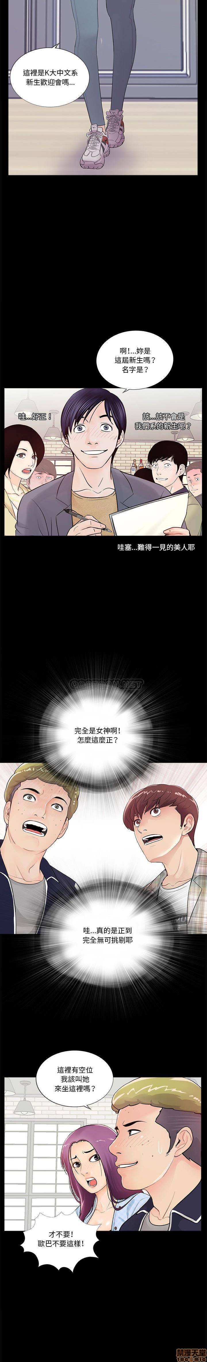 《神秘复学生》漫画 第1话