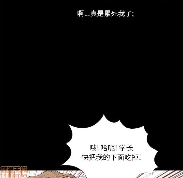 《神秘复学生》漫画 第6话