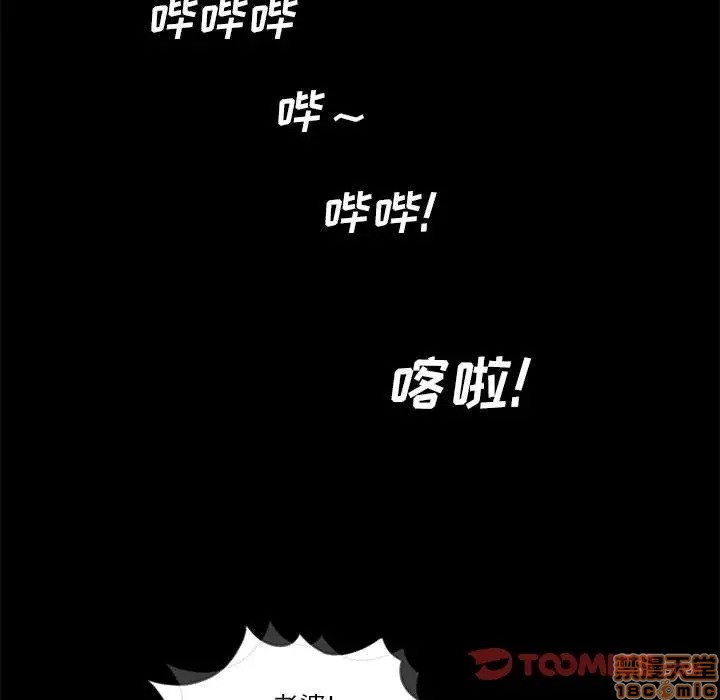 《神秘复学生》漫画 第9话