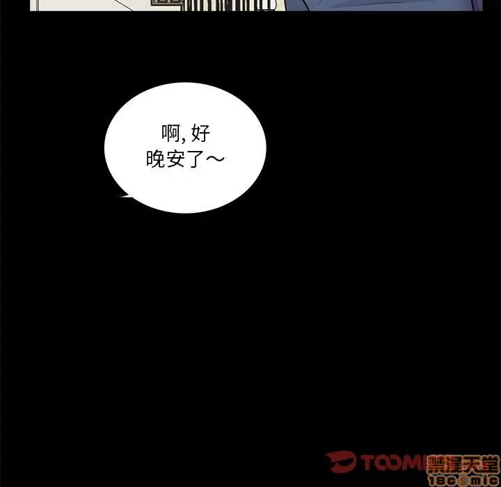 《神秘复学生》漫画 第9话