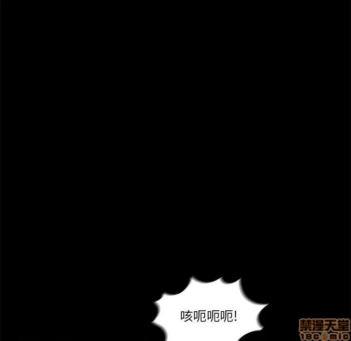 《神秘复学生》漫画 第11话