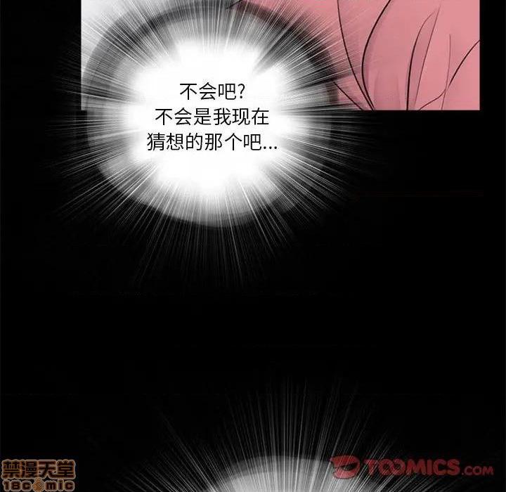 《神秘复学生》漫画 第13话