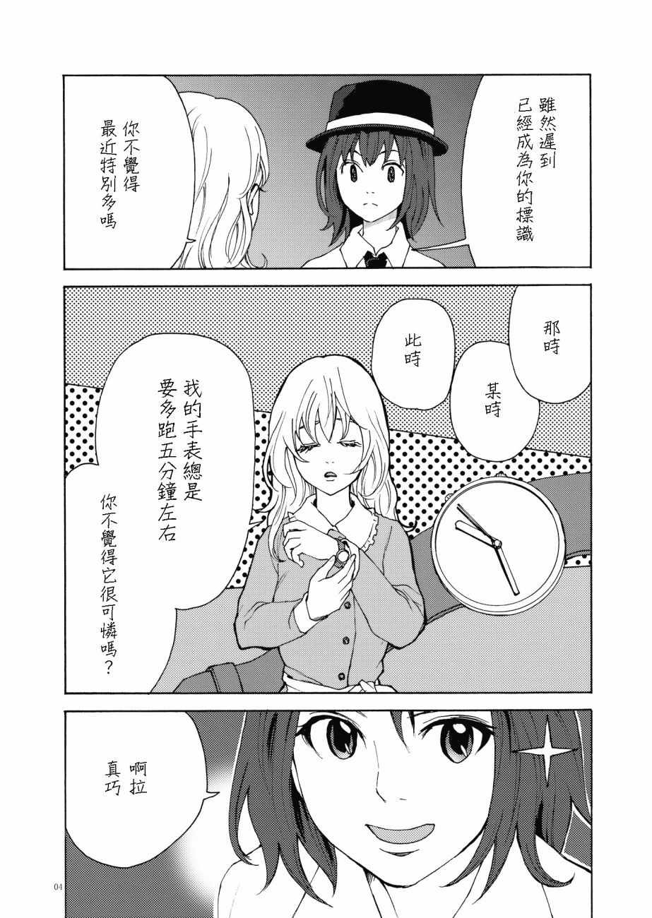 《太迟了》漫画 短篇