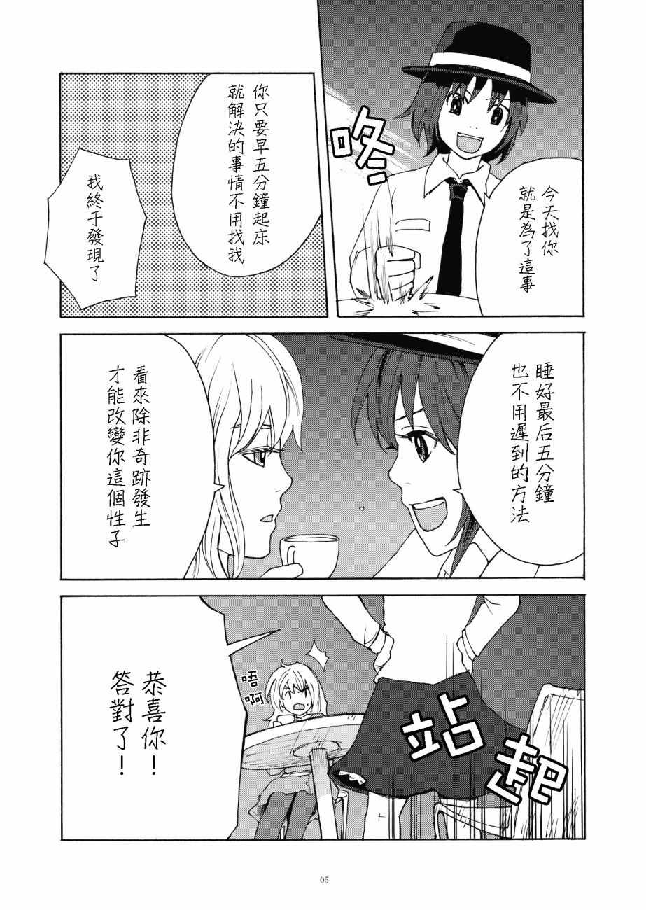 《太迟了》漫画 短篇