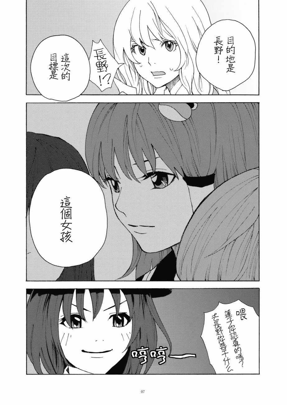 《太迟了》漫画 短篇