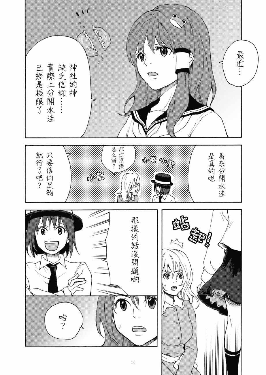 《太迟了》漫画 短篇