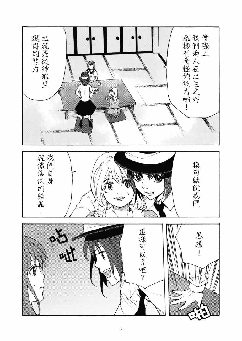 《太迟了》漫画 短篇