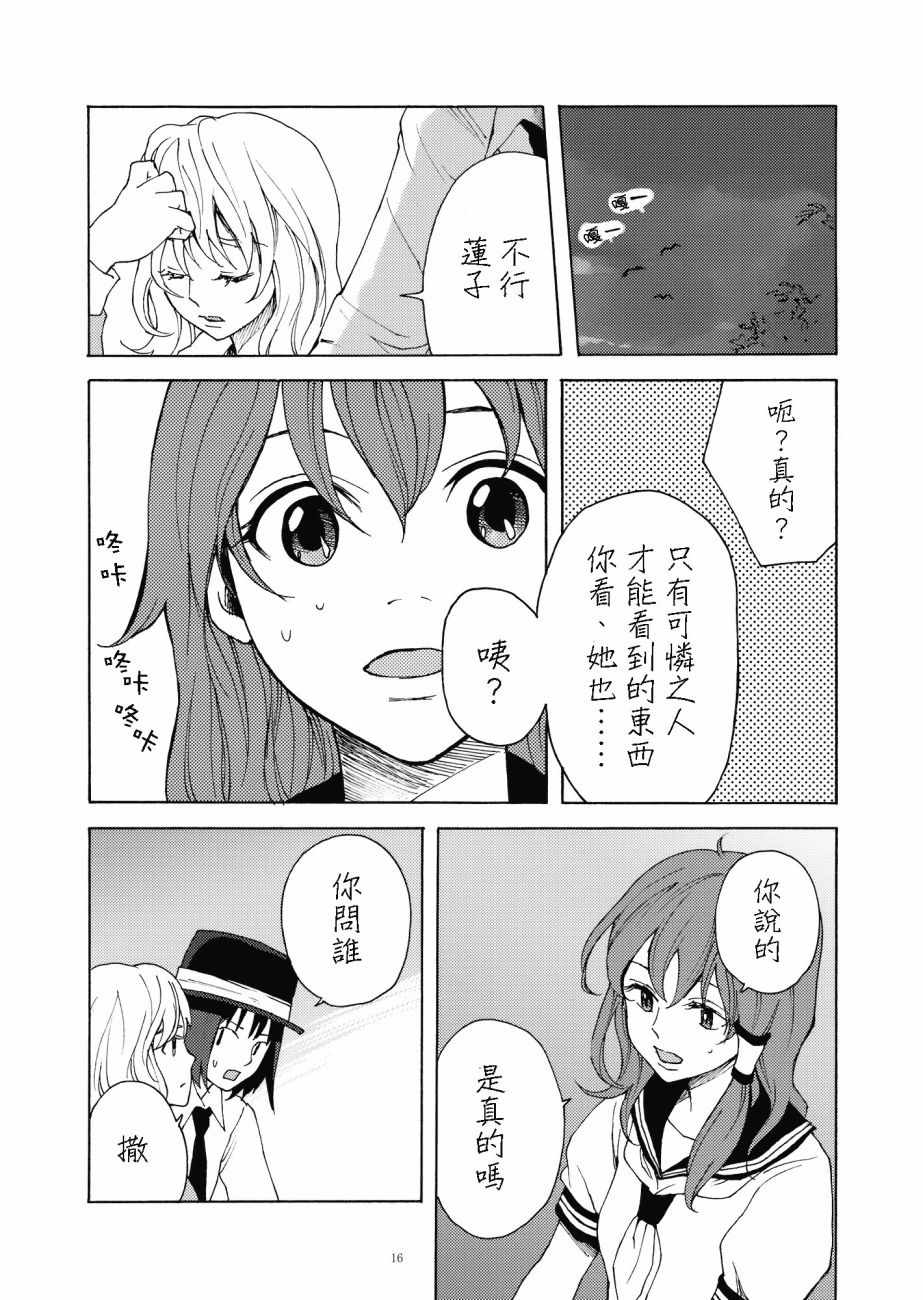 《太迟了》漫画 短篇