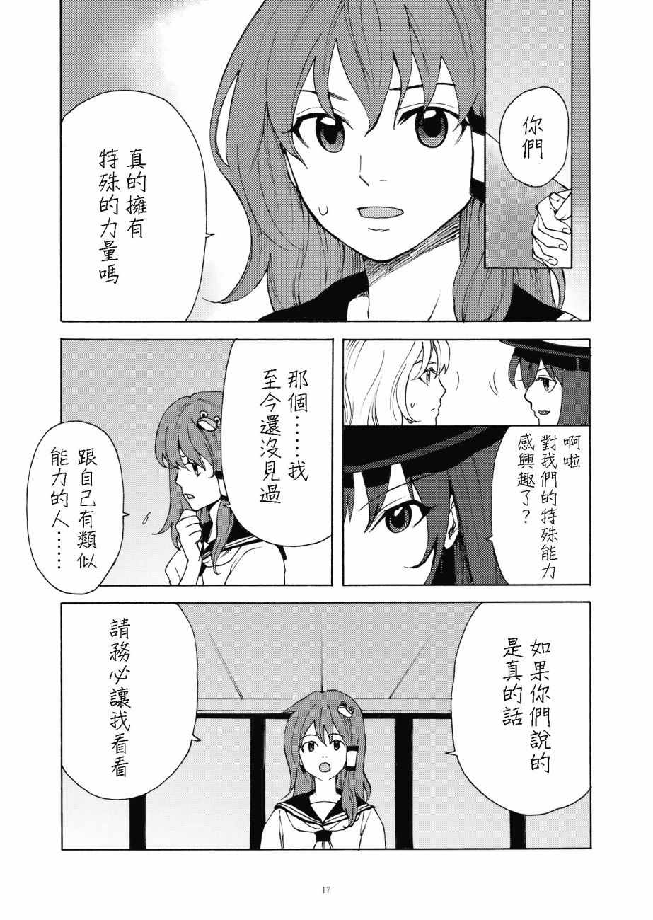 《太迟了》漫画 短篇