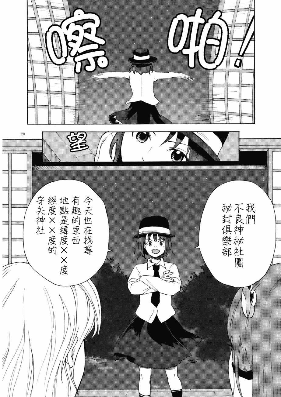 《太迟了》漫画 短篇