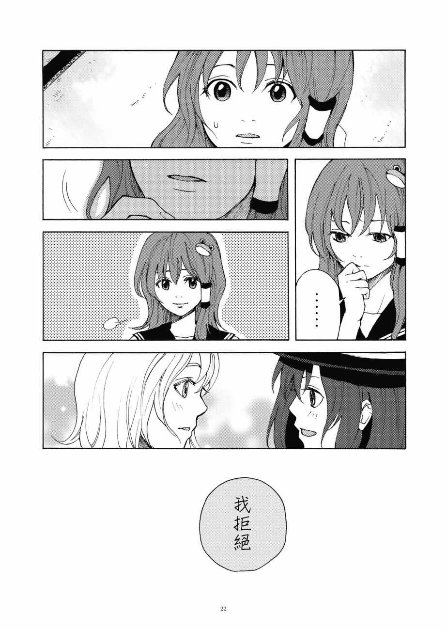 《太迟了》漫画 短篇