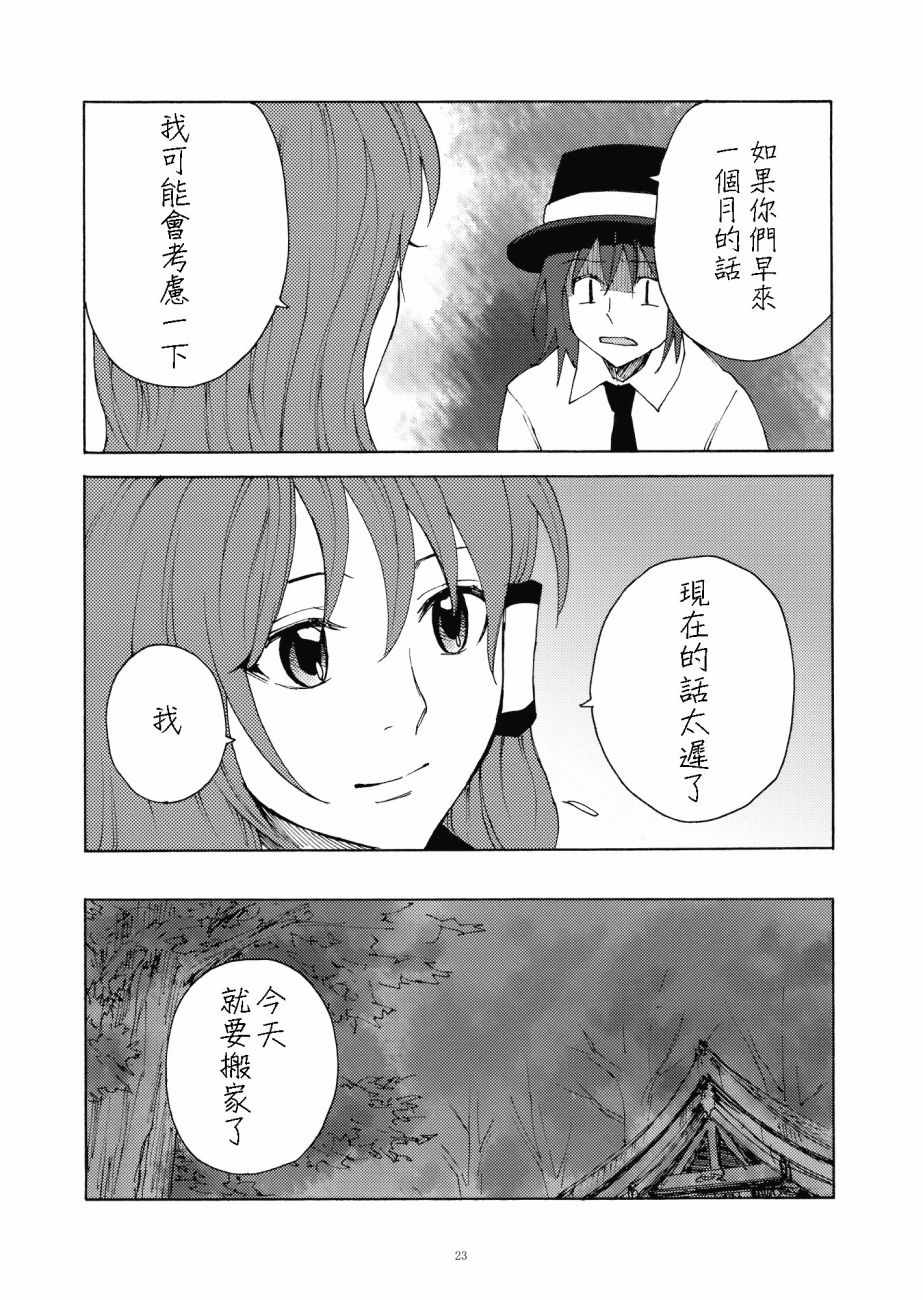 《太迟了》漫画 短篇