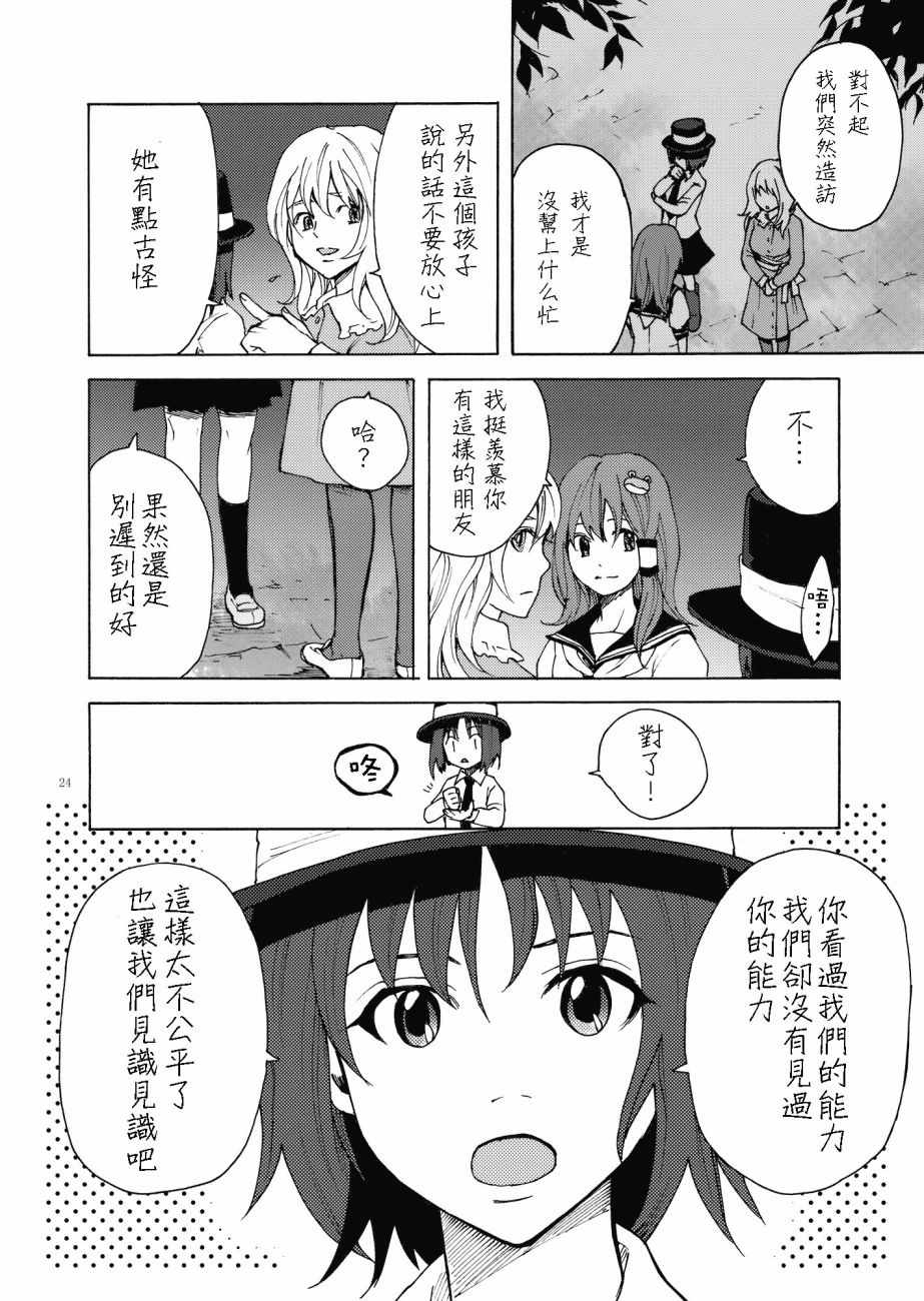 《太迟了》漫画 短篇