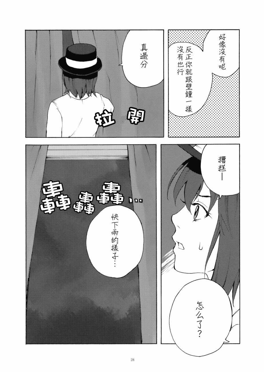 《太迟了》漫画 短篇