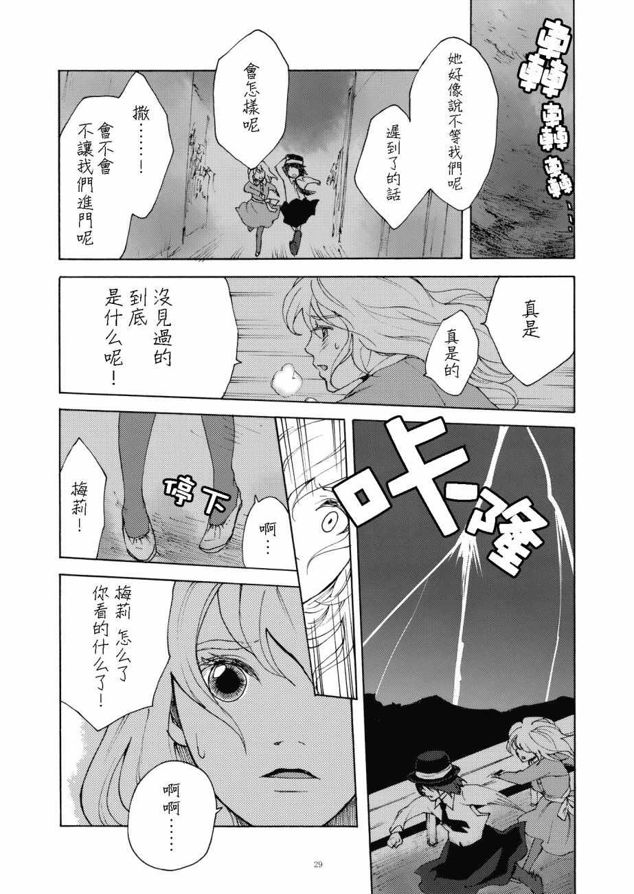 《太迟了》漫画 短篇