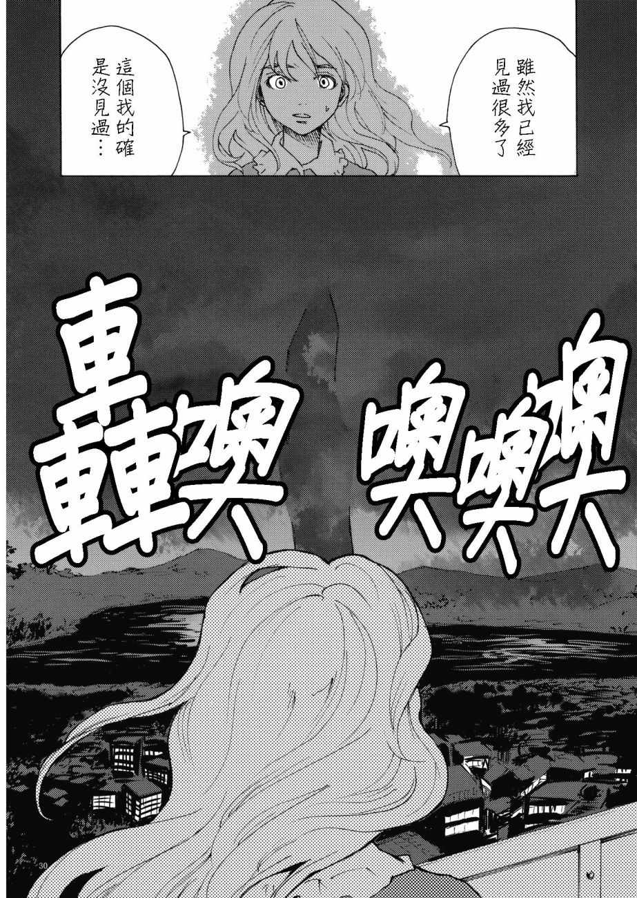 《太迟了》漫画 短篇