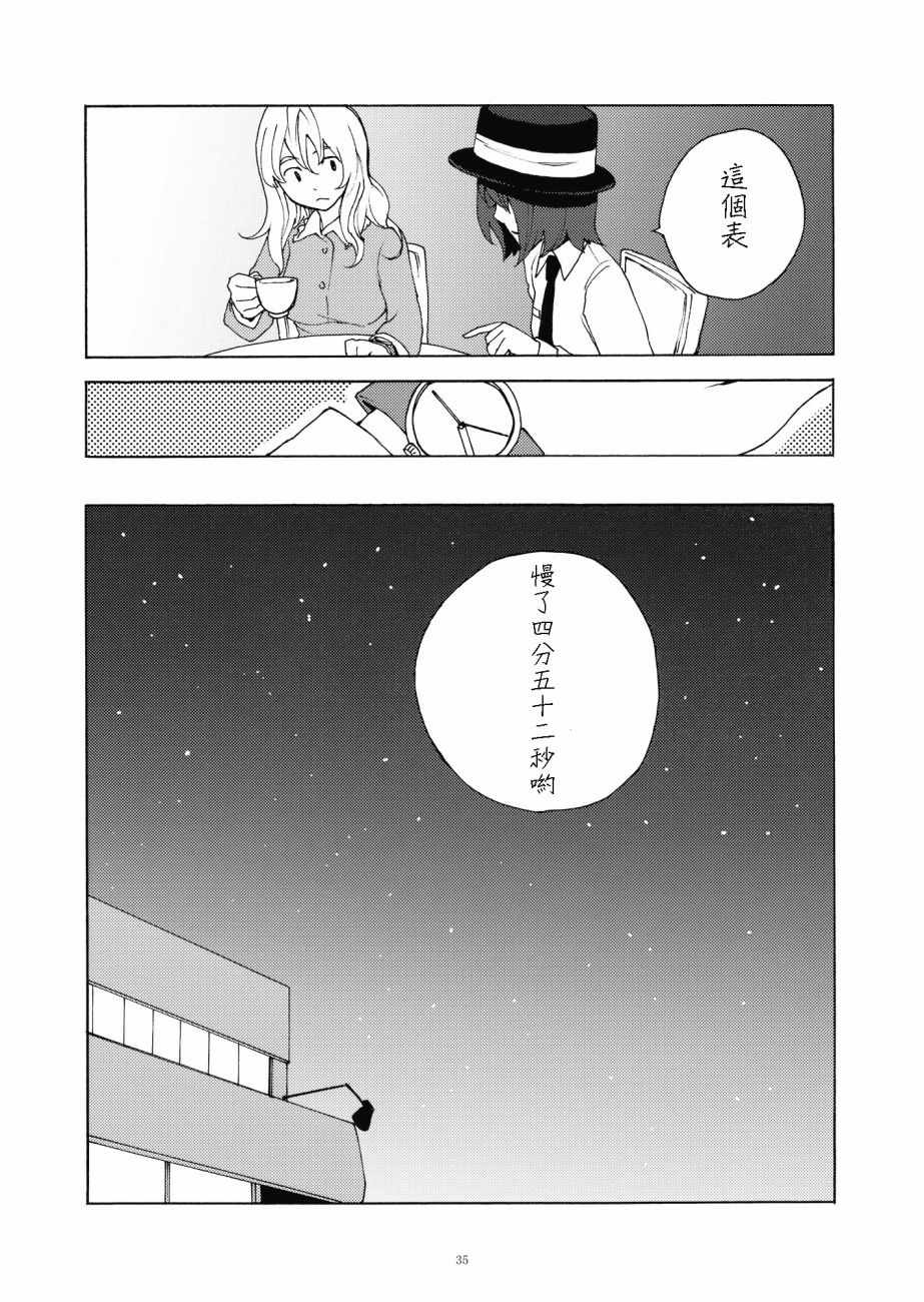 《太迟了》漫画 短篇