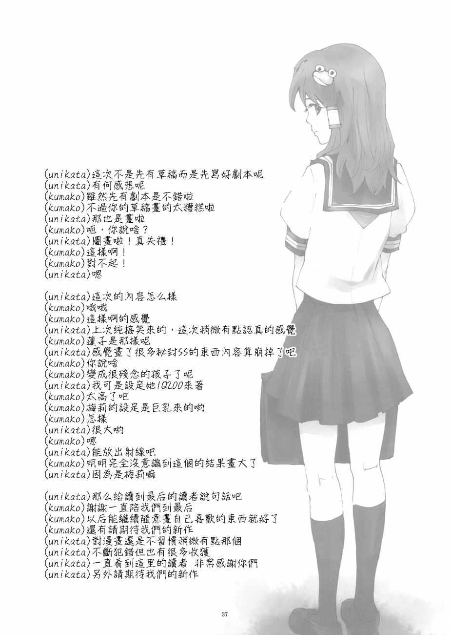 《太迟了》漫画 短篇