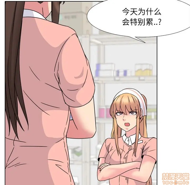 《泌尿科俏护士》漫画 第8话