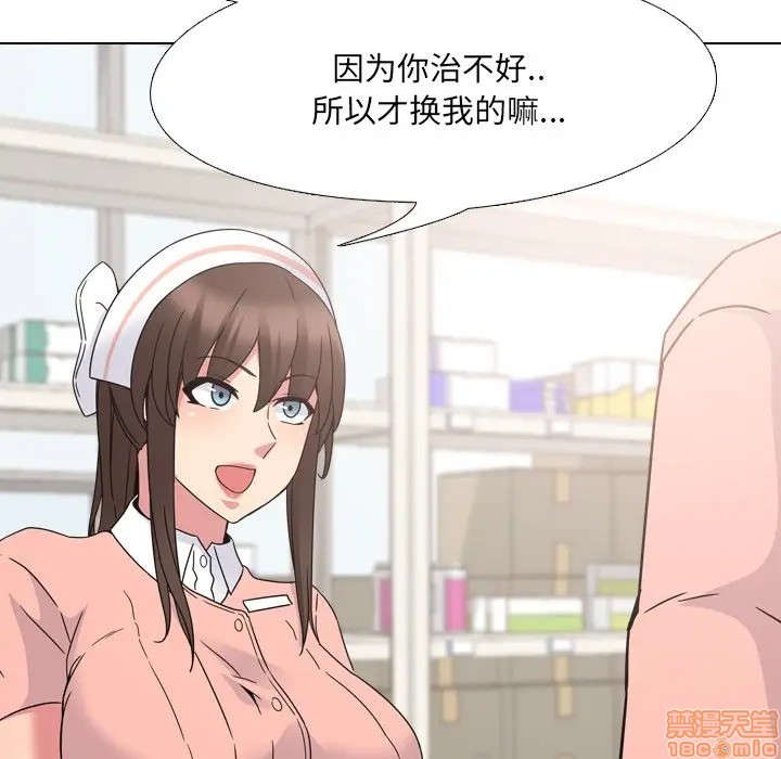《泌尿科俏护士》漫画 第8话