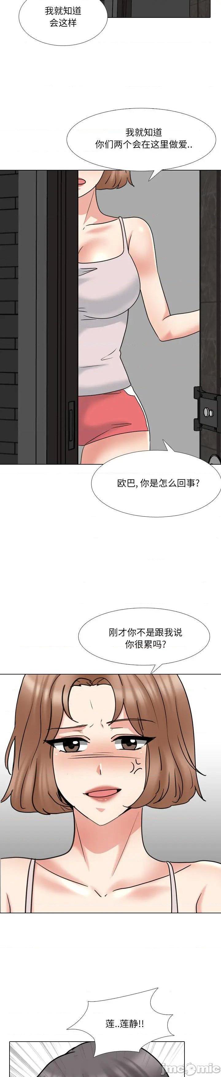 《泌尿科俏护士》漫画 第45话