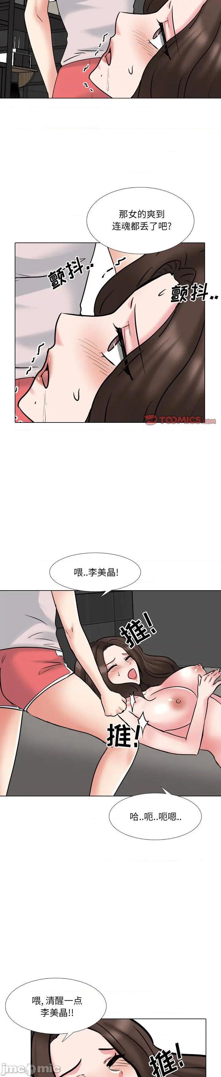 《泌尿科俏护士》漫画 第45话