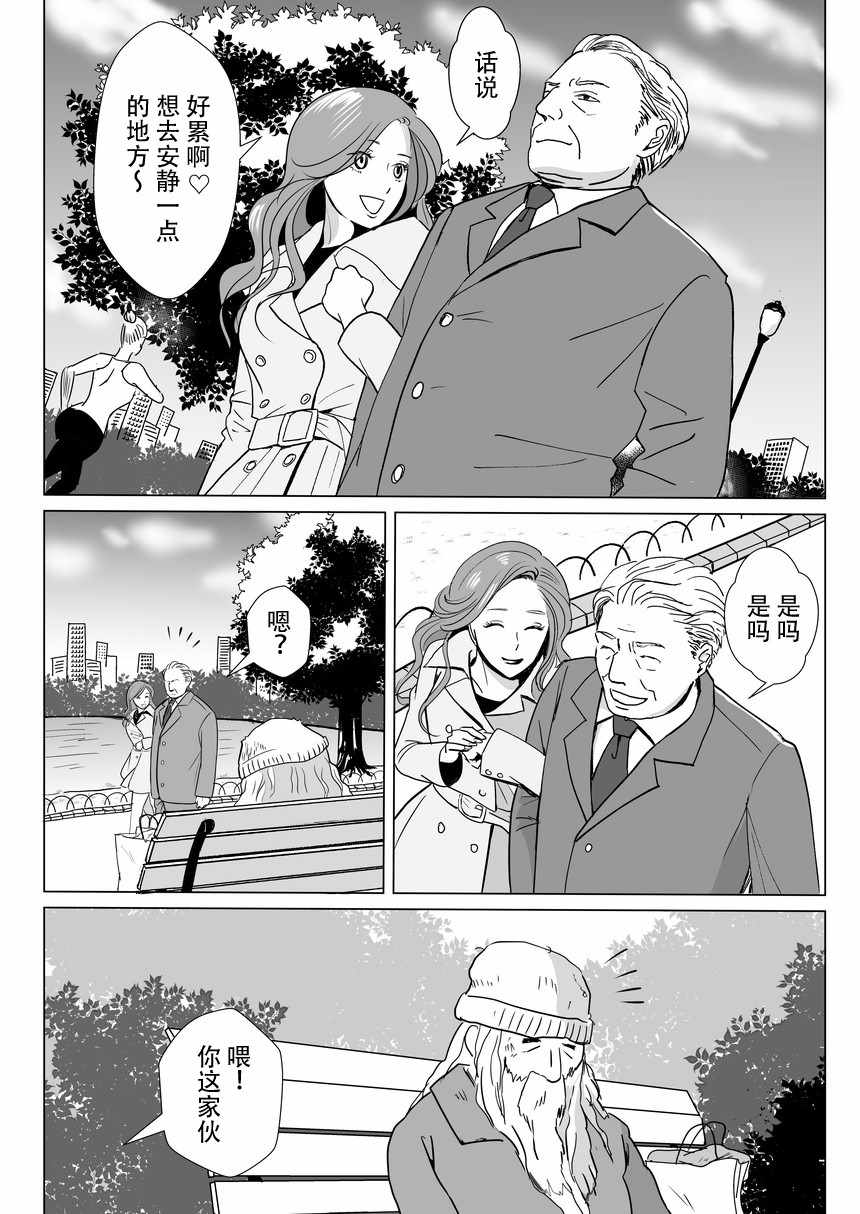 《请发布通缉！》漫画 短篇