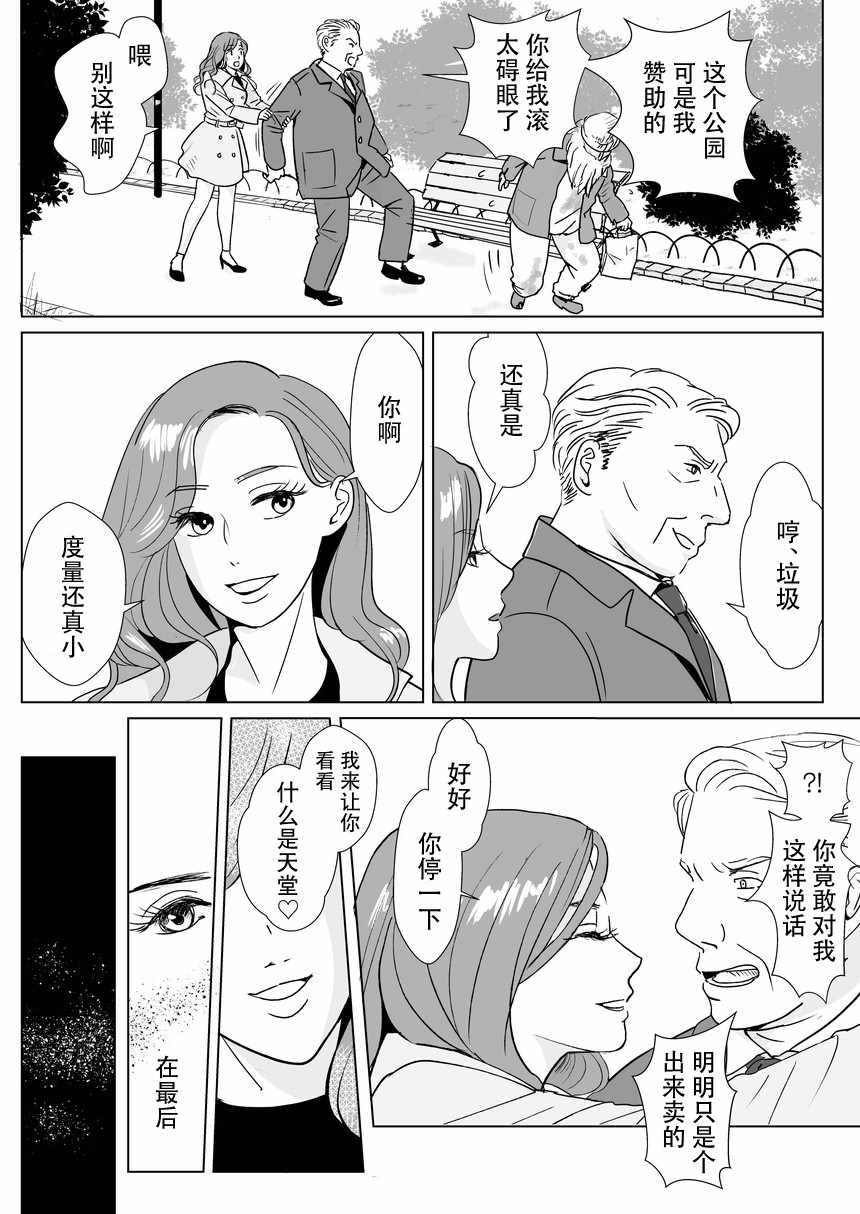 《请发布通缉！》漫画 短篇