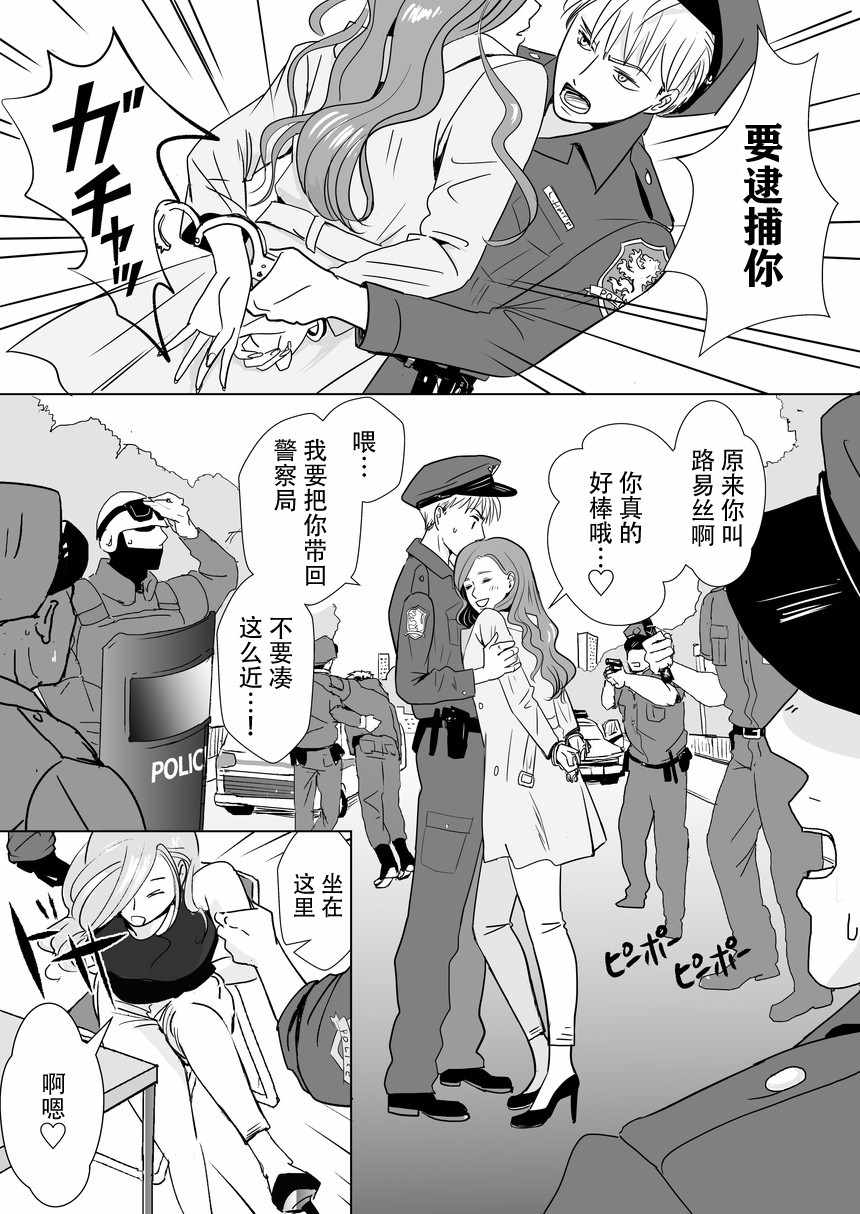 《请发布通缉！》漫画 短篇