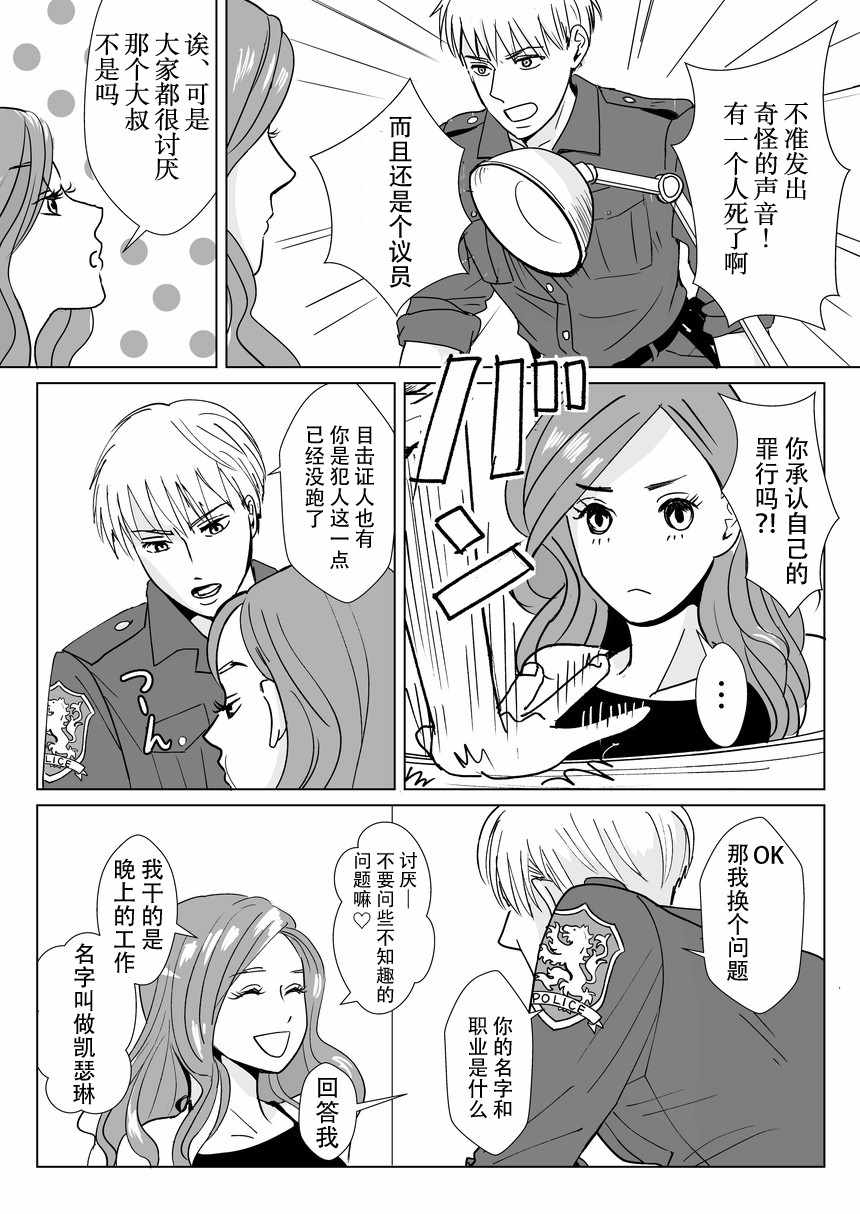 《请发布通缉！》漫画 短篇