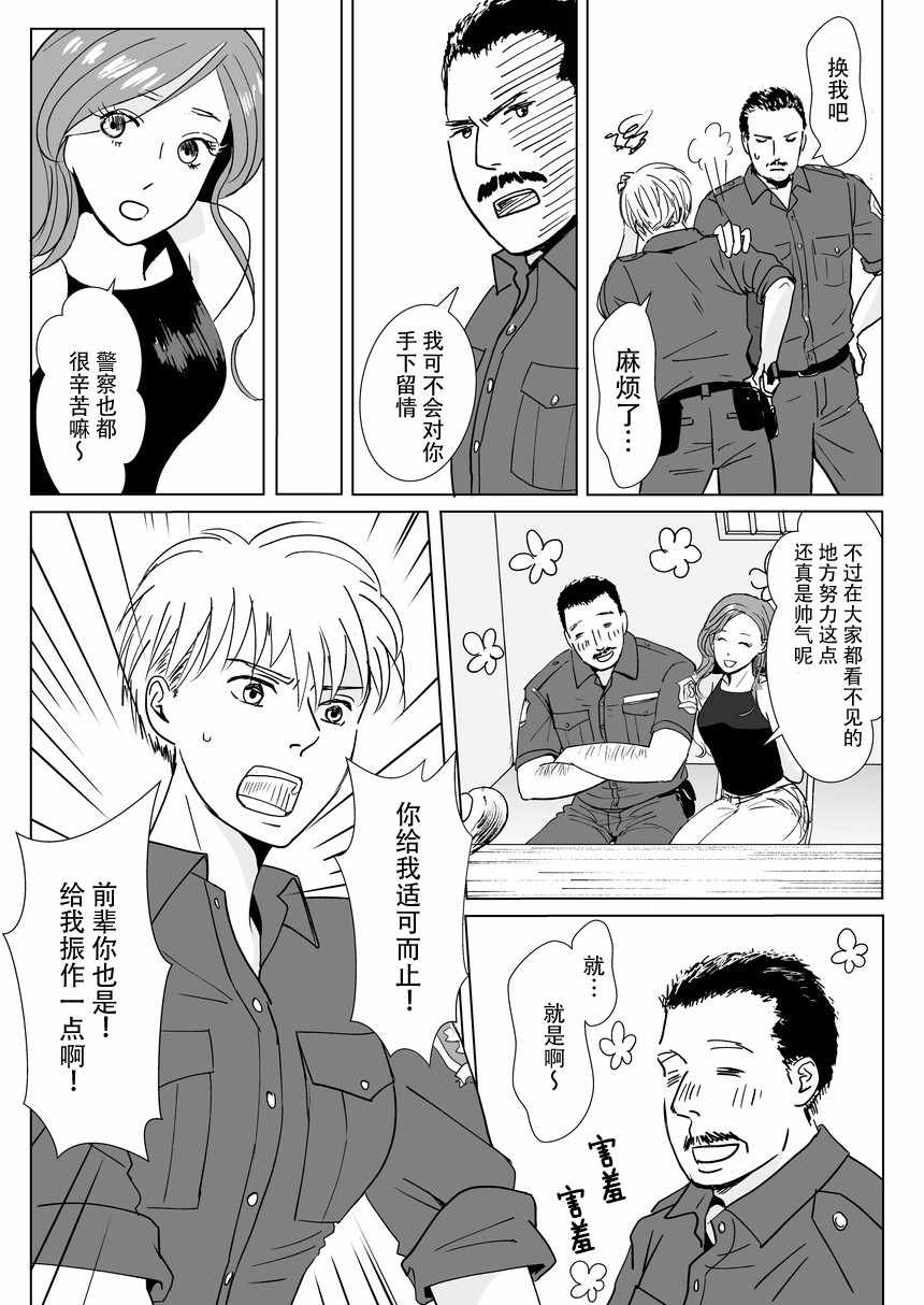 《请发布通缉！》漫画 短篇