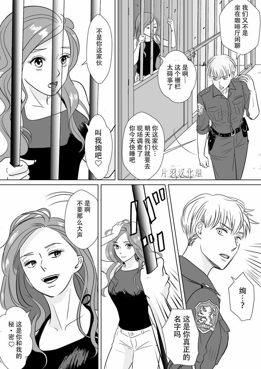 《请发布通缉！》漫画 短篇