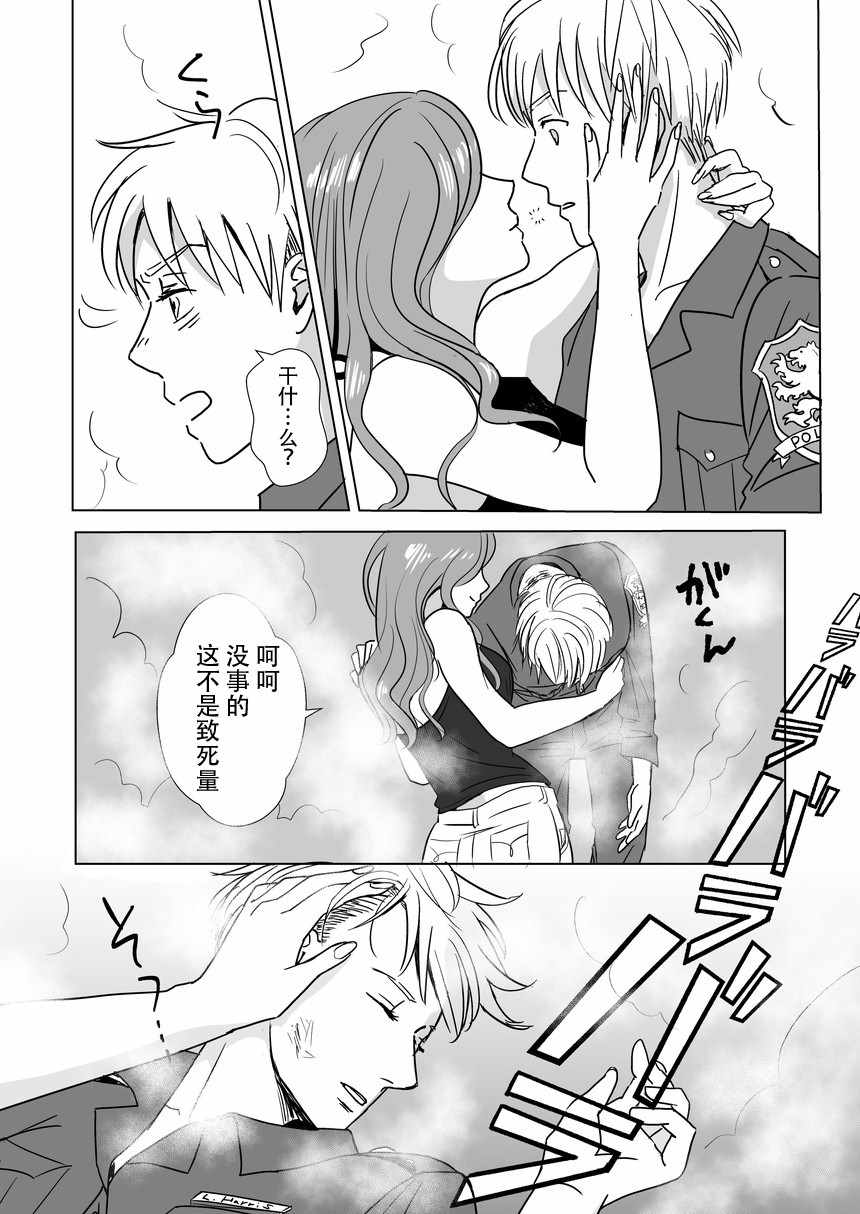 《请发布通缉！》漫画 短篇